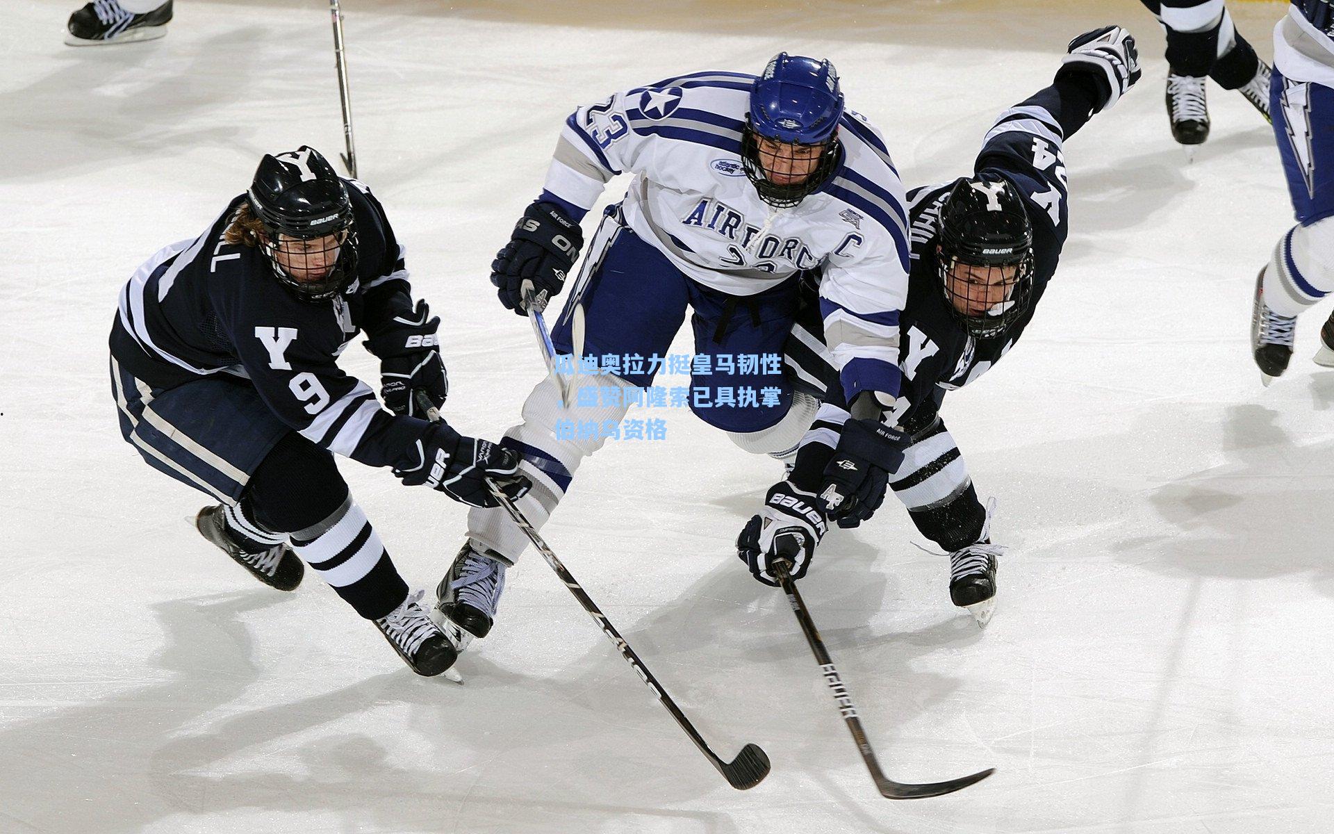 瓜迪奥拉力挺皇马韧性，盛赞阿隆索已具执掌伯纳乌资格